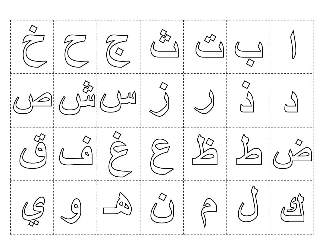 Printable Arabic Alphabet Worksheets - Printable JD